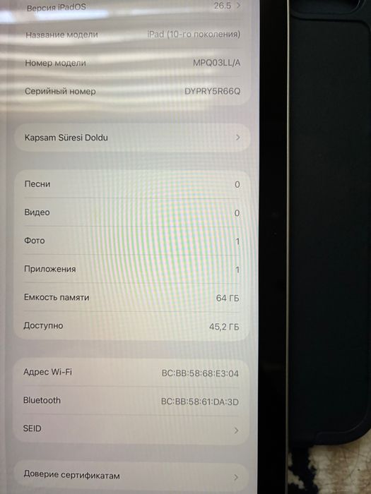 İPad 10 64gb жағдайы жақсы