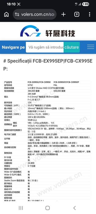 Modul de camera Sony FCB-CX995EP