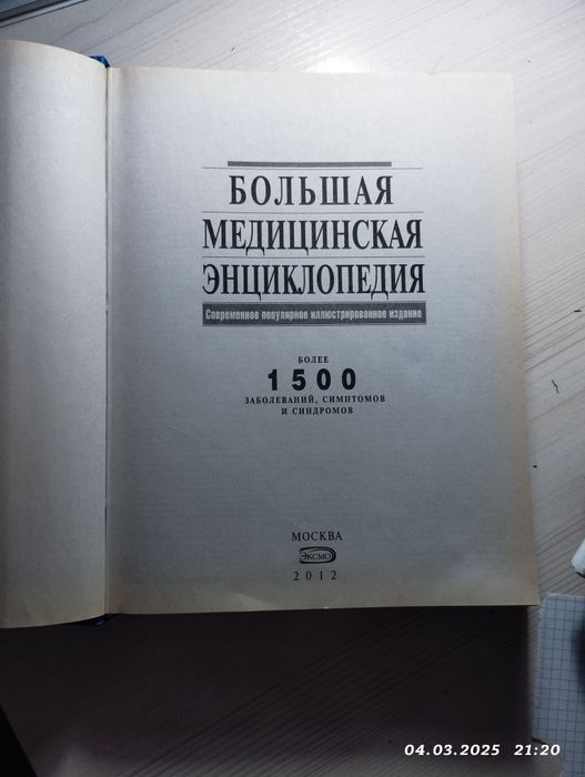 Книги по медицине