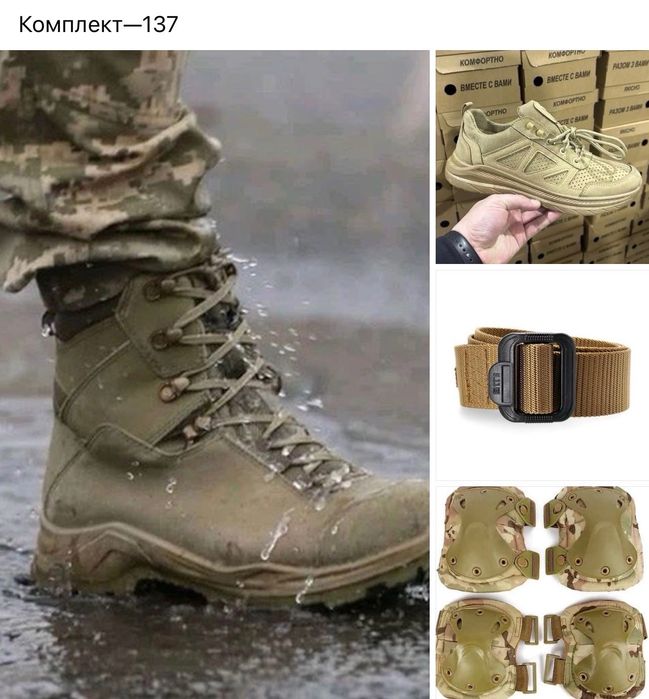 Тактически Ловни Кубинки с GORETEX мембрана+Подарък-Шапка+Тактически Колан+Гривна за Оцеляване