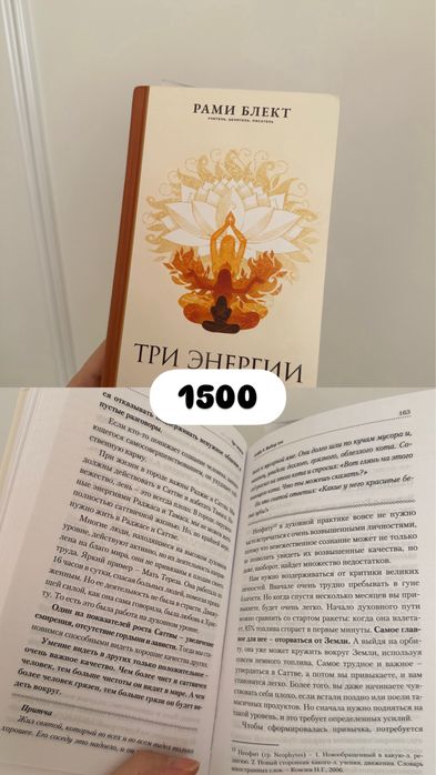 Книги о саморазвитии, духовном росте