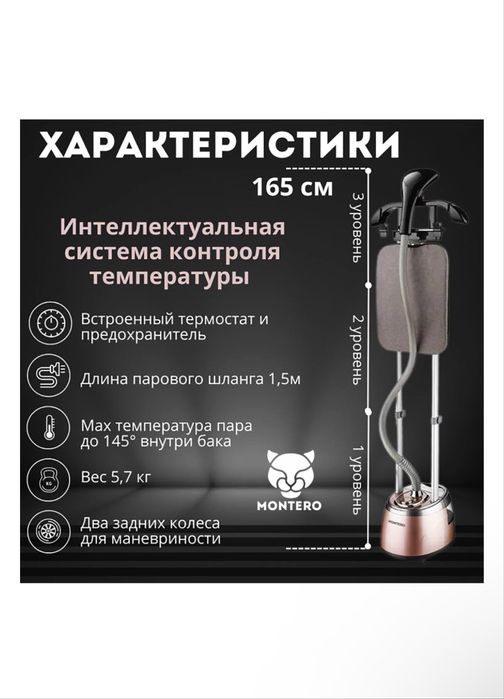Отпариватель MONTERO PRO S200 розовый