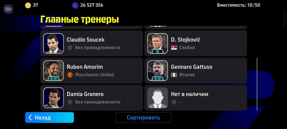 Продаётся аккаунт efootball