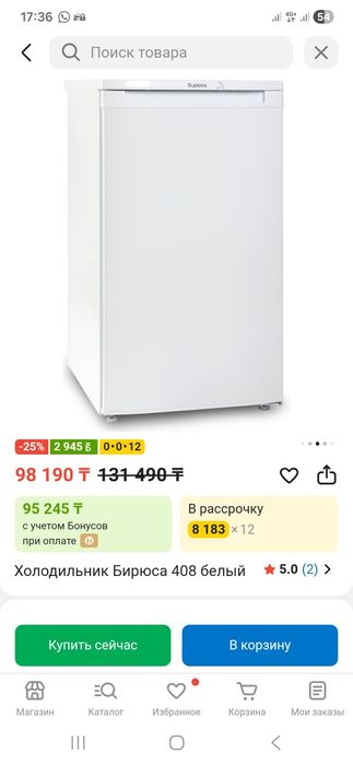 Продам абсолютно новый холодильник бирюса