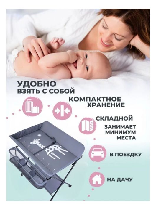 Пеленальный стол. Новый.