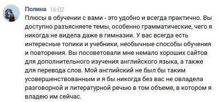 Английский онлайн репетитор/ группы