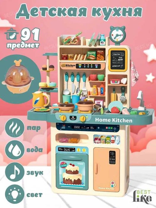 Кухня набор со светом, водой, паром