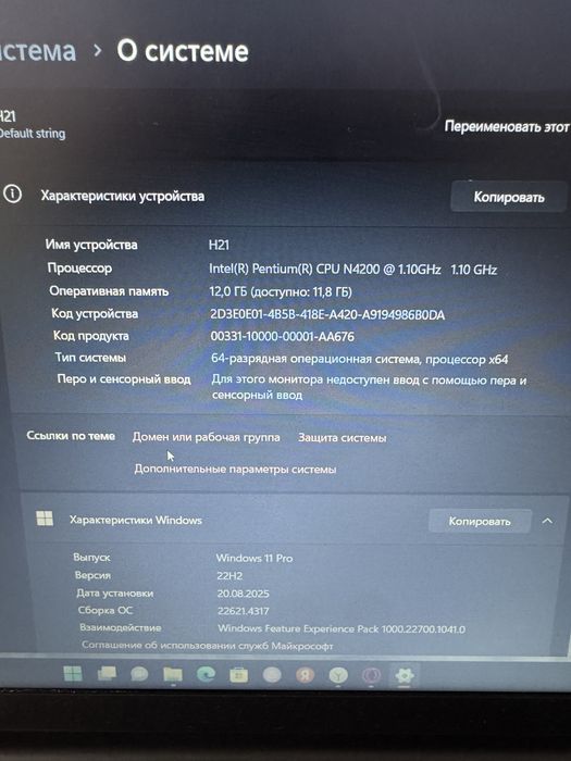 Продам Ноутбук Hydra с коробкой