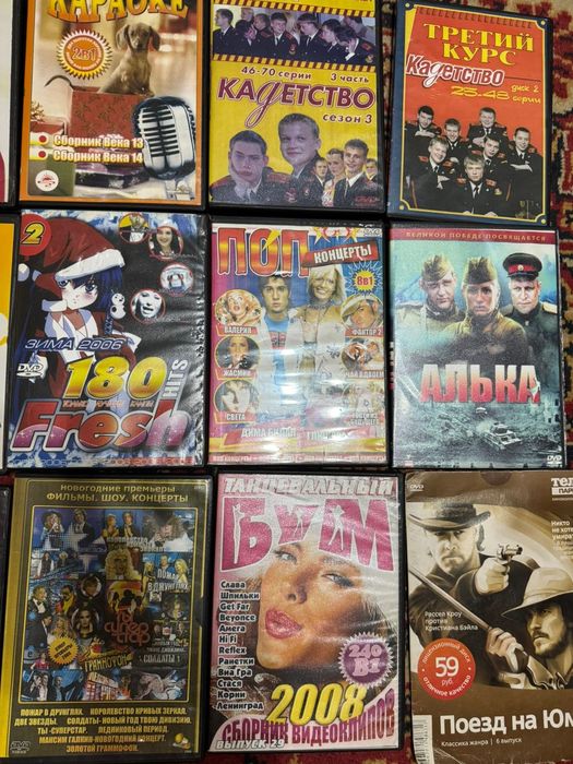 DVD Диски разные
