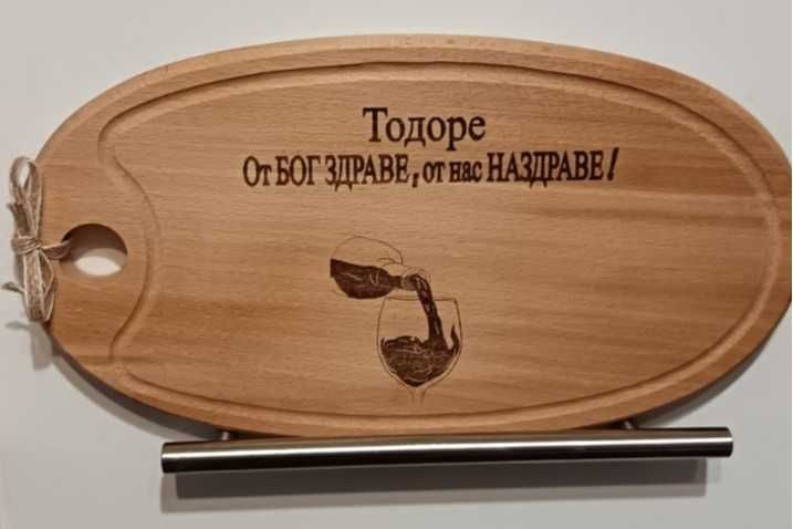 Дървени  дъски с гравирано послание и име