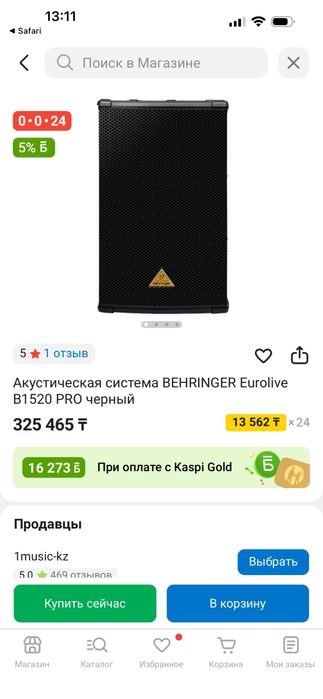 Пасивные колонки behringer b1520 pro