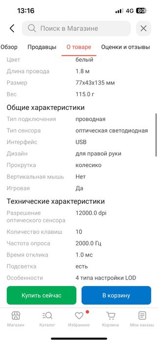 Мышь клавиатура bloody sn 98 и ковер