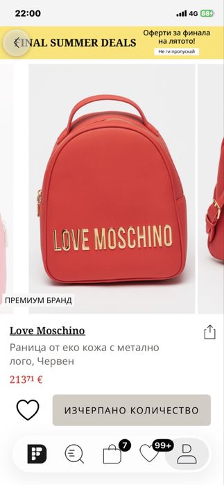 Дамска раница Love Moschino