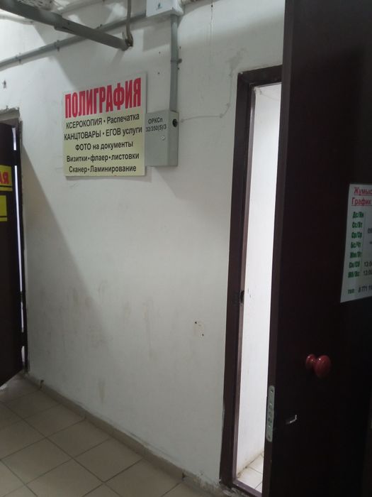 Продоется помещение