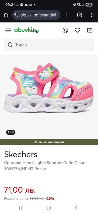 Skechers сандали