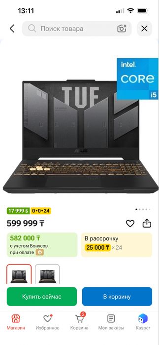 Продаю игровой ноутбук