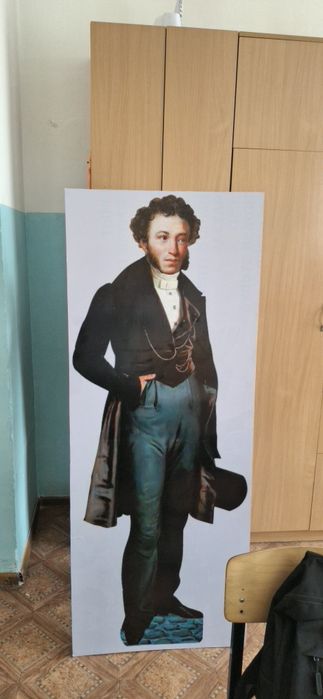 Картина пушкина надежная