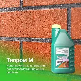 Типром М модификатор цвета на органическом растворителе