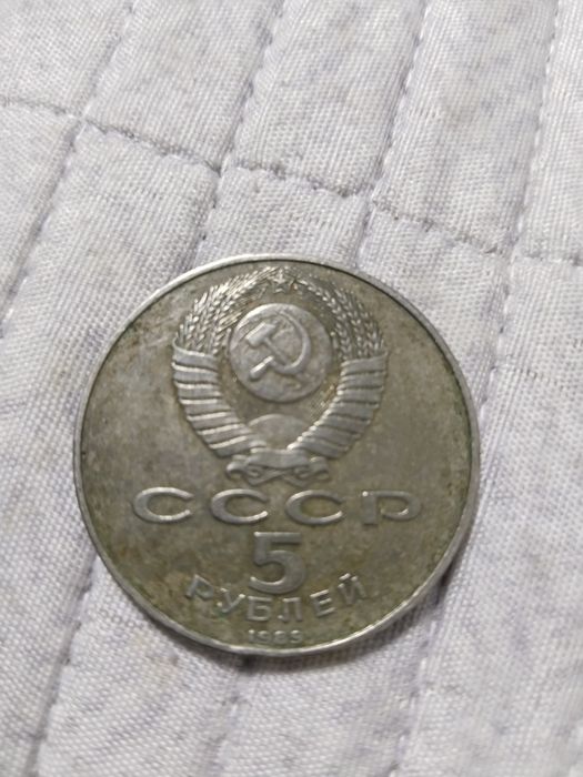 Коллекция монета и рубль