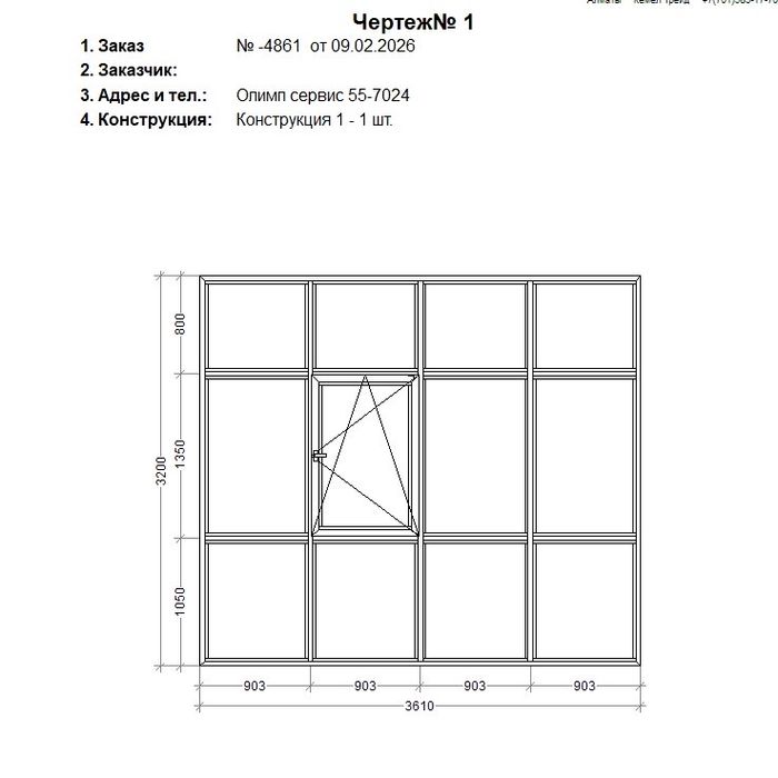Б/у аллюминий витраж