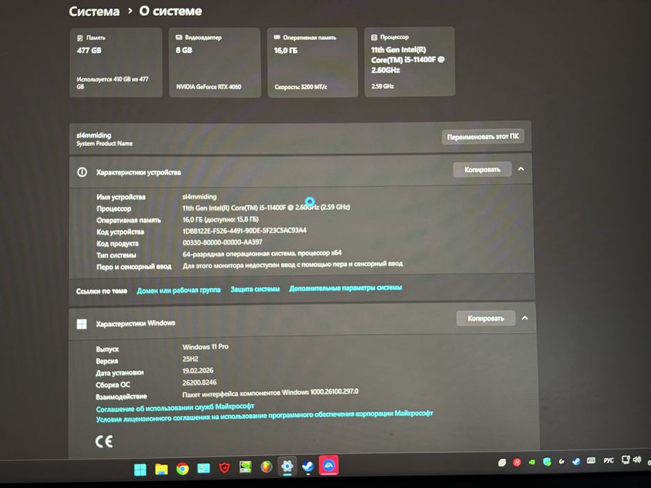 Процессор intel i5 11400f