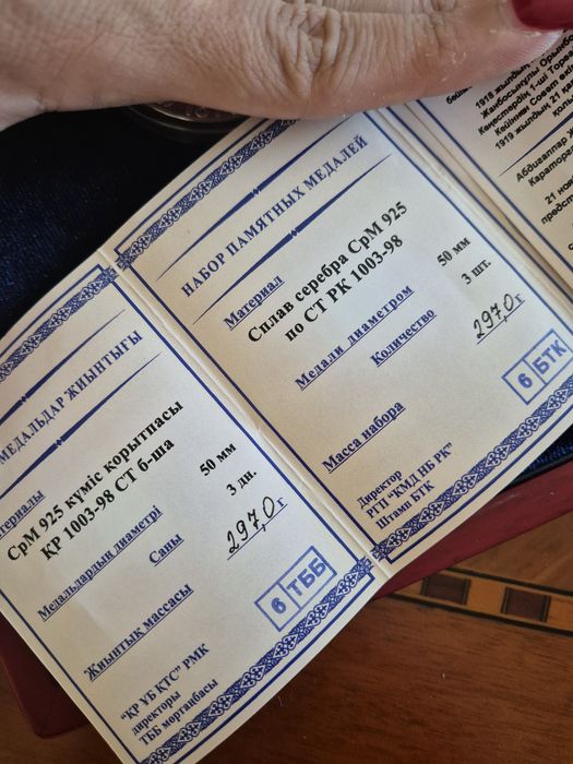 Набор коллекционных медалей