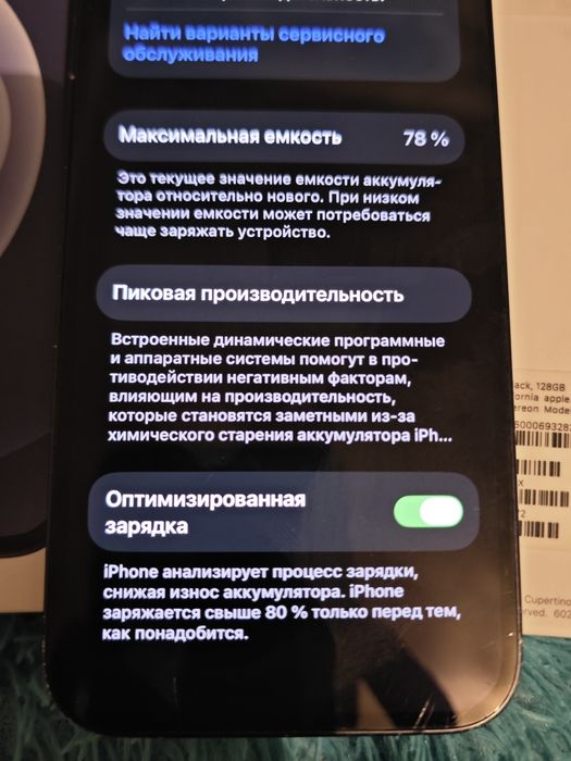 Айфон 12  срочноо