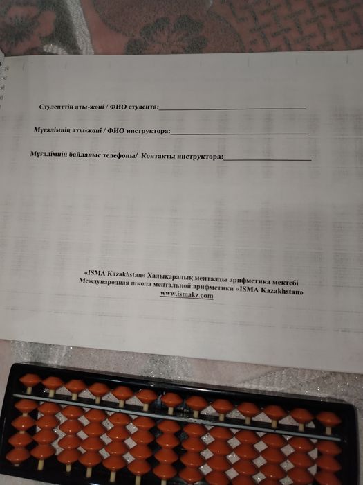 Ментальная арифметика