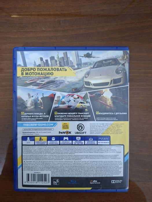 Диск для PlayStation