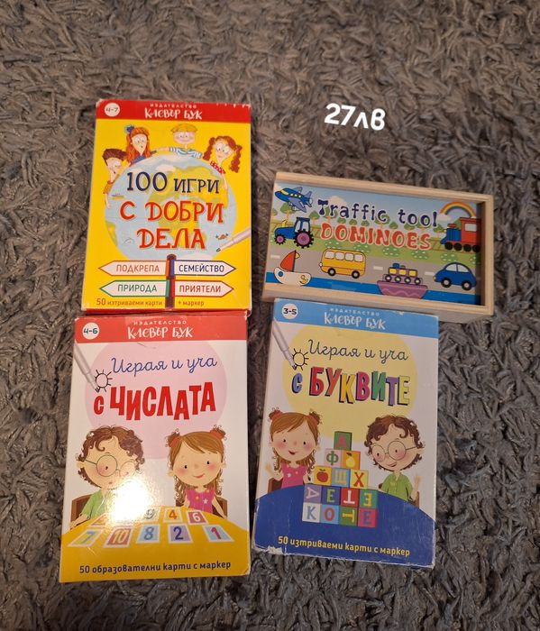 Пъзели  от 60 части,мозайка и дъска с букви