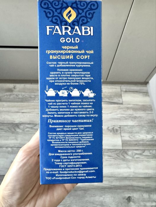 Чай высшего сорта «Фараби»