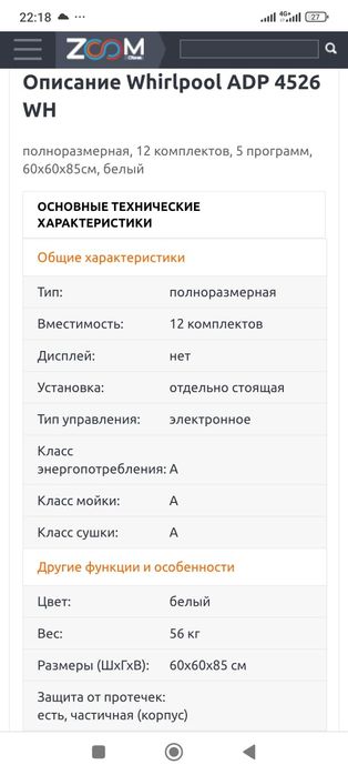 Продам посудамоющая машина