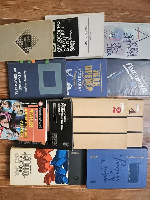 Книги о кинематографе