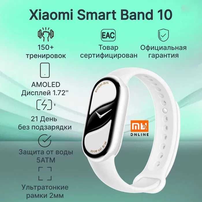 ХИТ! Фитнес-браслет Xiaomi Band 10 (EU) | Умные часы | Смарт часы