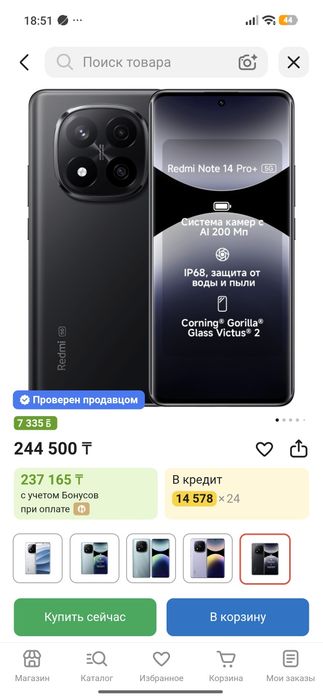 Redmi note 14 pro + 5G