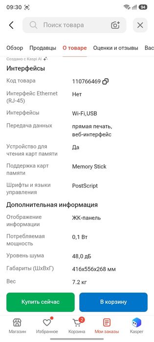 Принтер МФУ Canon PIXMA G4470