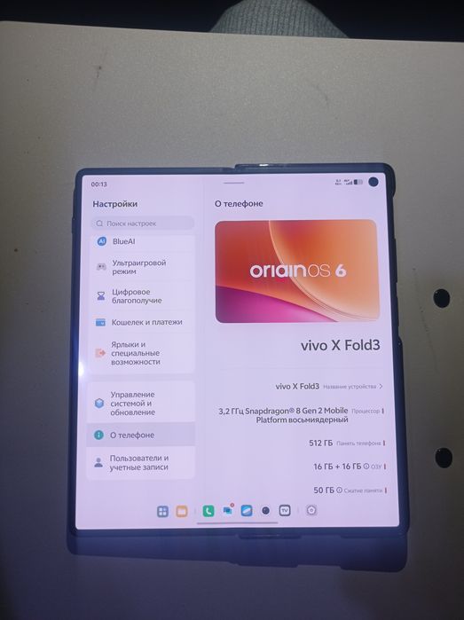 Vivo X Fold 3 Pro