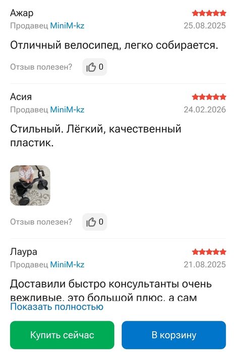 Трёхколёсный  велосипед.