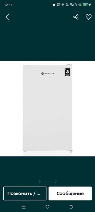 Продаётся мини-холодильник beston