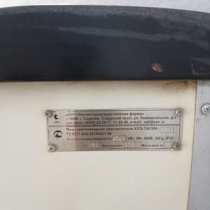 Ishlatilgan shirinlik duxovka