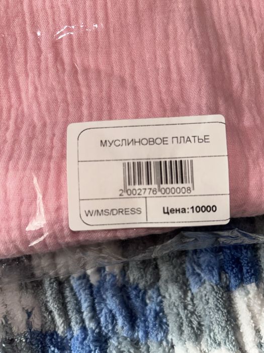 Муслиновое Платье