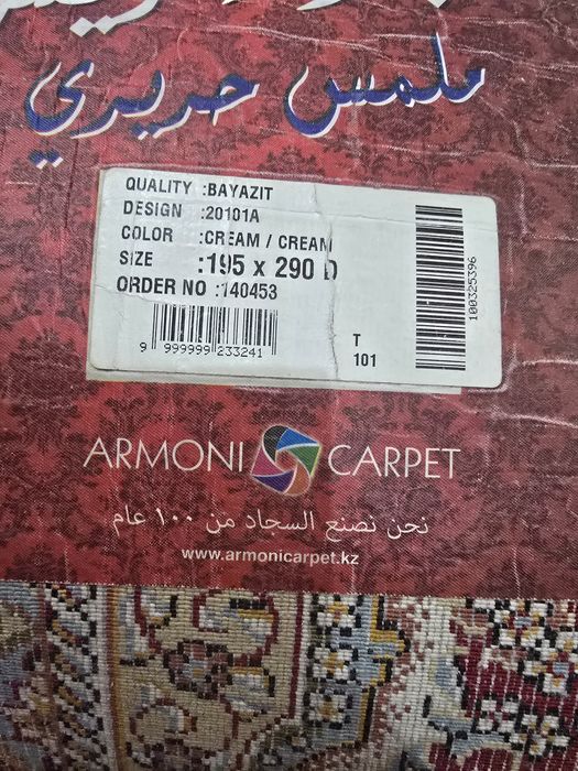 Ковер armoni karpet