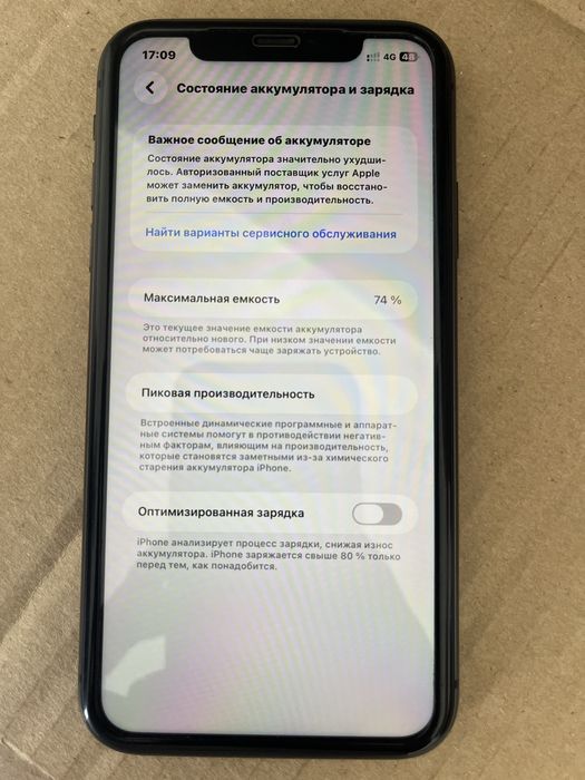 Iphone 11 128 гб