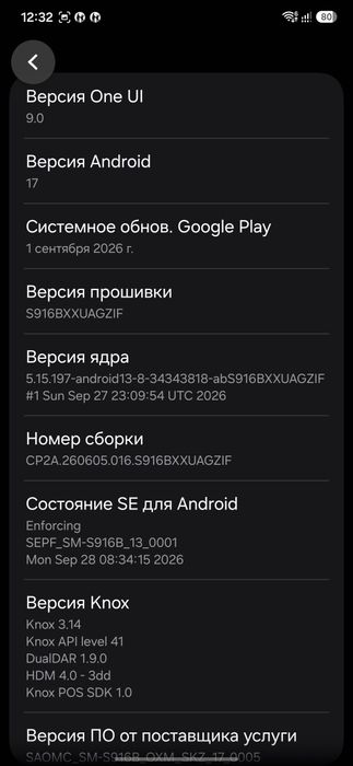 Samsung s23 plus+ 5G. samsung