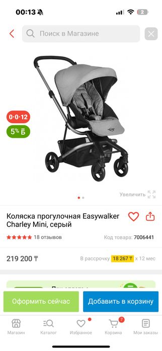 Easywalker в идеальном состоянии