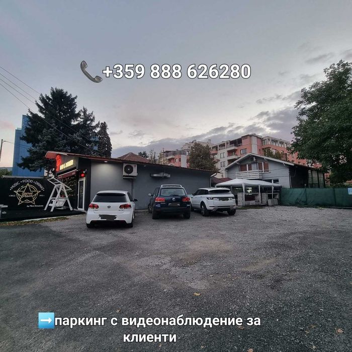 Парти зала под наем в София – до 50 гости