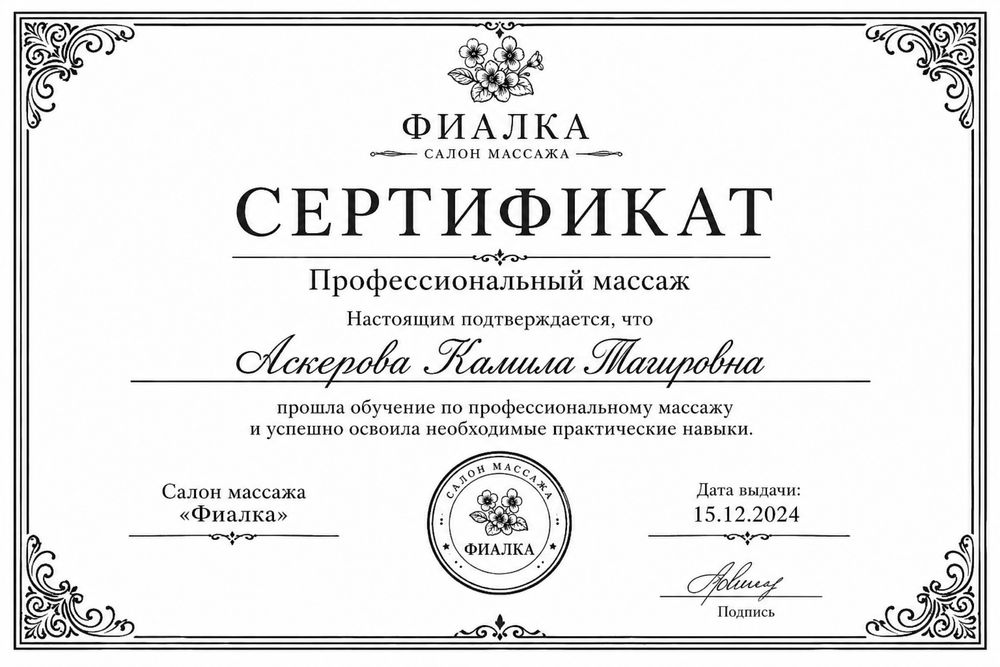 Массаж выезд есть