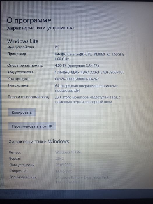 Продам простенький ноутбук