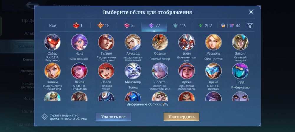 Mobile legends топ аккаунт