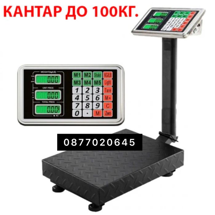 Електронен Кантар До 40кг 100кг 150кг 300кг